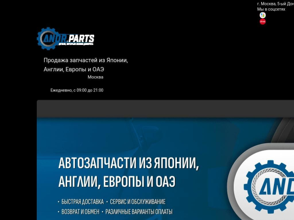 andrparts.ru